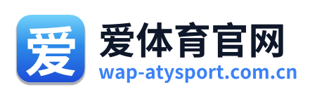 爱体育官网